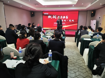 燃战2025 | 海源海润集团2025年销售大会成功召开！营战！赢战！